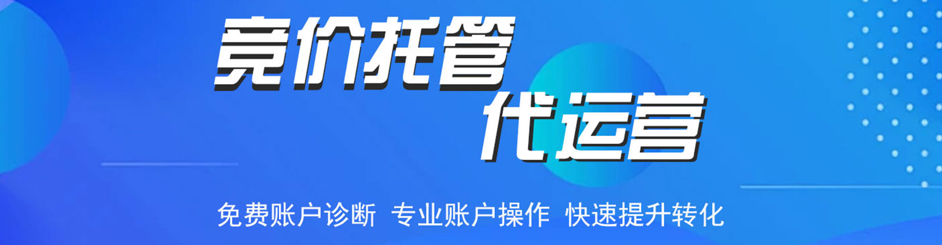 全州sem优化师