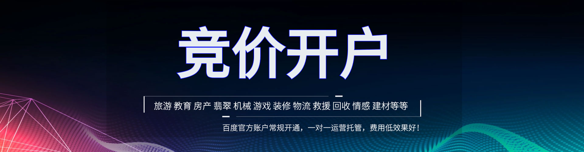 全州信息流广告